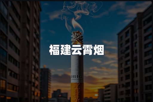 免税香烟